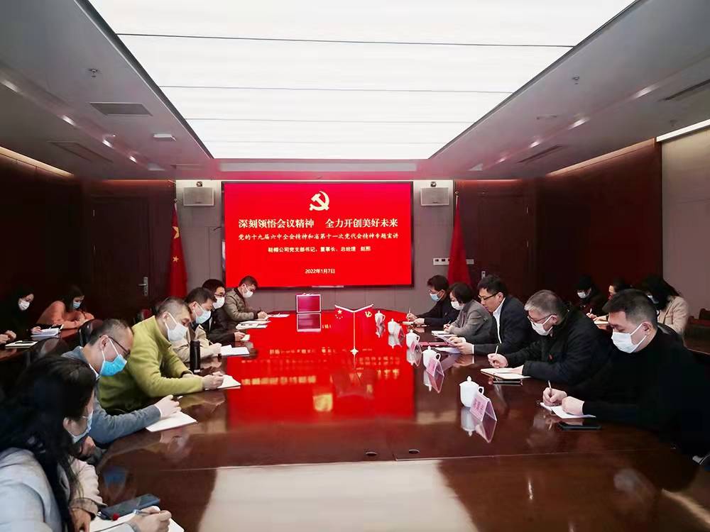 開展黨的十九屆六中全會(huì)精神和省第十一次黨代會(huì)精神專題宣講.jpg 開展黨的十九屆六中全會(huì)精神和省第十一次黨代會(huì)精神專題宣講.jpg