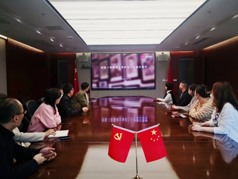 觀看《中華人民共和國英雄烈士保護法》.jpg 觀看《中華人民共和國英雄烈士保護法》.jpg