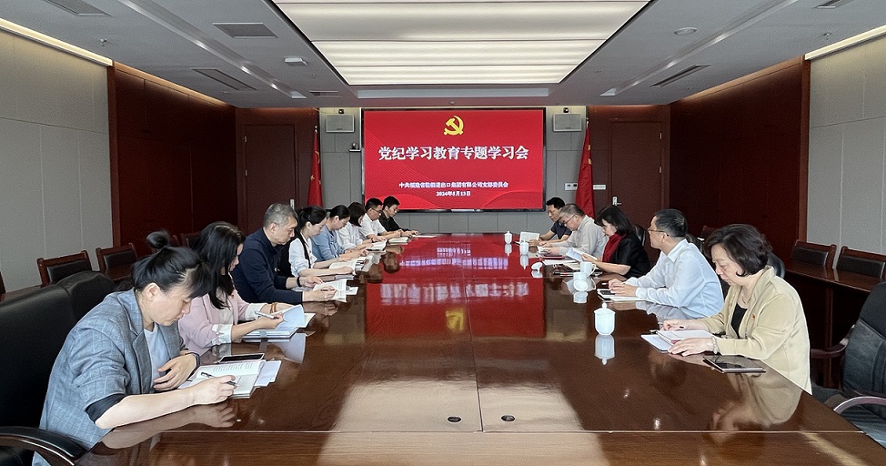 鞋帽集團黨支部召開黨紀學習教育專題學習 .jpg 鞋帽集團黨支部召開黨紀學習教育專題學習 .jpg