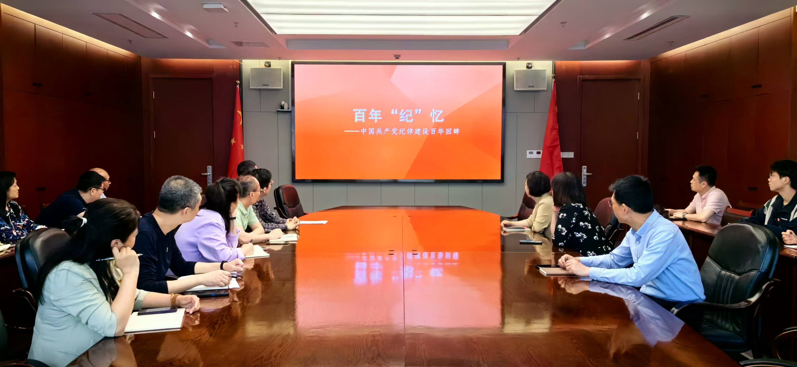 觀看《百年“紀(jì)”憶——中國(guó)共產(chǎn)黨紀(jì)律建設(shè)百年回眸》.jpg 觀看《百年“紀(jì)”憶——中國(guó)共產(chǎn)黨紀(jì)律建設(shè)百年回眸》.jpg